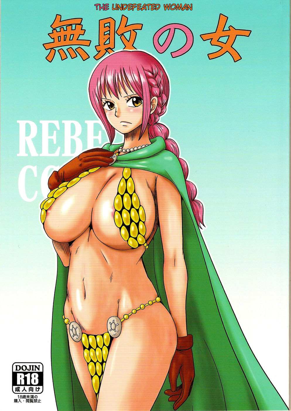 Hentai Manga Comic-v22m-The Undefeated Woman-Read-1